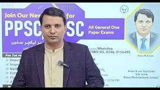 General Session For One Paper Details | PPSC, FPSC, NTS and Other One Paper Exams
