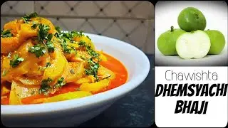Dhemse chi bhaji in Marathi/Tinde ki sabji/झणझणीत ढेमसे ची भाजी/Tinda recipe/Promotes Weight Loss