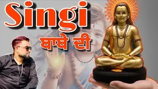 Singi Babe Di // Dalvir Kahlon // Baba Balak Nath New Bhajan 2026