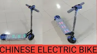 Chinese Electric bike for kids|| chinese bike|| e bike for baby||#bike#electric bike#e bike