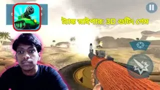 Get Tank Shooting - Microsoft Store