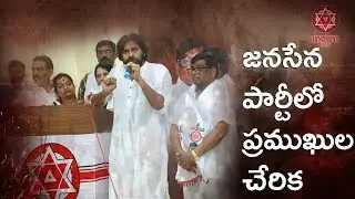 Pawan Kalyan Full HD Speech | New Leaders Joining JanaSena Party | Part 03 | JanaSena Porata Yatra