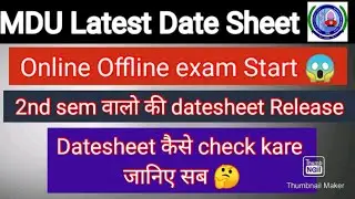 MDU date sheet |  MDU date sheet 2021 | MDU exam | MDU exam updates | MDU latest news | MDU  news