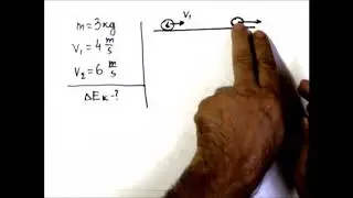 פיזיקה כיתה ח מופת - שינוי באנרגיה קינטית + 5 בעיות