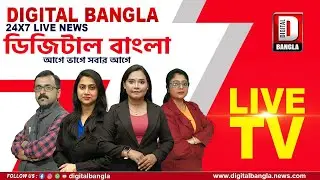 Live TV: Digital Bangla News | Watch 24x7 Bengali News Online