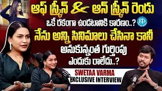 Actress Swetaa Varma Exclusive Interview | Swetha Varma Latest Interview | iDream Tenali