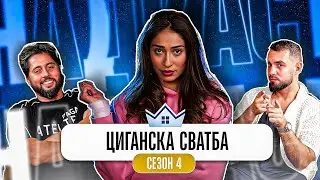 ГРОЗДЕНКА БИ ШУТА НА ВИКТОР