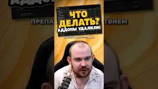 ЧТО ДЕЛАТЬ АДДОНЫ УДАЛИЛИ! НУ ТАК ОБНОВИТЕ ИХ В MIDNIGHT НОВОСТИ WOW 11.2.7 WORLD OF WARCRAFT ВОВ