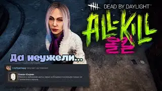 Ловкая Юнджин / Adept Yun-Jin Lee (0.3% игроков) | Dead by Daylight Chapter 19