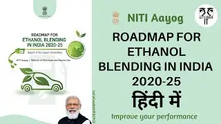 Roadmap for Ethanol blending in India 2020-25 | Ethanol blending in India 2020-25 | E20 Programme