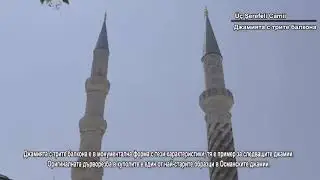 ÜÇ ŞEREFELİ CAMİ, EDİRNE