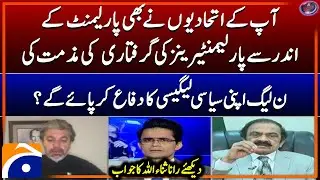 Government allies condemned the arrest of Parliamentarians from parliament - Shahzeb Khanzada