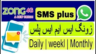zong sms packages 30 days | zong sms weekly package | zong sms daily package