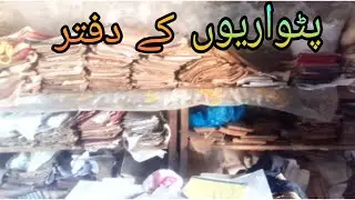 Pakistan Government Officers Office | Old Government offices | Old Government officiers Office