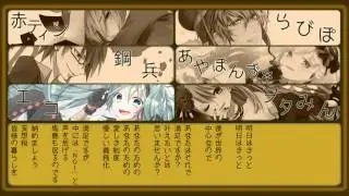【◇合唱◆】妄想税【男女６人】 /  Mousou Zei - Nico Nico Chorus