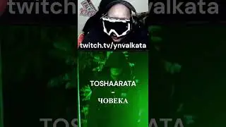 ne e kato da nqma trap rap razrushiteli  #bg #rap #streamer #twitchstreamer #bgrap