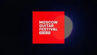 Поездка на Moscow Guitar Festival