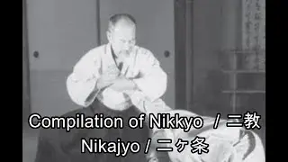 Compilation of Nikkyo, 二教, Nikajo, 二カ条 performed by Morihei Ueshiba, and his apprentices.