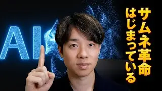 【AI革命】サムネイル制作が無料でプロ級になる時代です。 | Nano Banana、Gemini