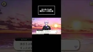 ツイステ｜エペルくんの叫びシーン（CV.土屋神葉）【ツイステッドワンダーランド・Twisted-Wonderland】