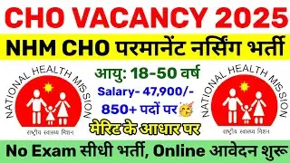 COMMUNITY HEALTH OFFICER RECRUITMENT 2025 🌺 CHO VACANCY 2025 🌺 NHM NURSING STAFF NURSE VACANCY OUT |