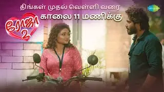 Roja 2 - Special Promo - 4 | Priyanka Nalkari | Niyaz | Saregama TV Shows Tamil