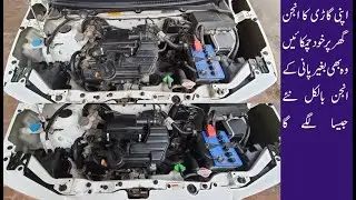 Clean Your Car Engine Easily at Home | Make Your Car Engine Like Brand New | Engine ki Safai Ghar pe