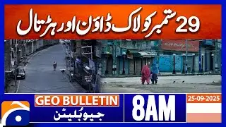 𝐀𝐉𝐊 𝐒𝐞𝐭 𝐟𝐨𝐫 𝐒𝐞𝐩𝐭𝐞𝐦𝐛𝐞𝐫 𝟐𝟗 𝐋𝐨𝐜𝐤𝐝𝐨𝐰𝐧 | Geo News 8AM Geo Bulletin 25 September 2025