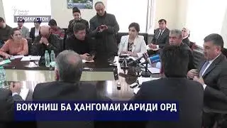 Мақомот нархро зери назорат гирифтанд, ҳангомаи хариди орд идома дорад