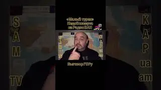 5_Выговор ГОРУ за Горе Эксперта и Отсутствие Главного Вопроса_Радио ВАН