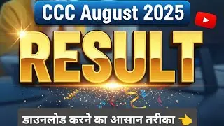 CCC August Result 2025//CCC August Result download kaise kare #ccc#update #alok 