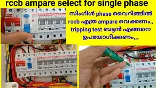 rccb ampare select for single phase#i love god#rccb 2 pole 40 amp/rccb 40 amp 2 pole price
