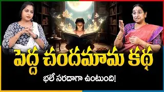 Ramaa Raavi NEW NIGHT TIME  FULL FUN STORIES | BED TIME STORIES  Moral Stories | Sumantv Life