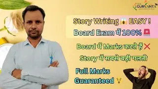 Story Writing Class 12 English | Board Exam 2025 | Top Scoring Format & Examples