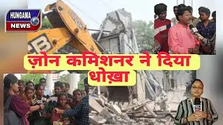 C.G.RAIPUR.Zone Commissinior के धोखे को सह रहे देवार वासी।