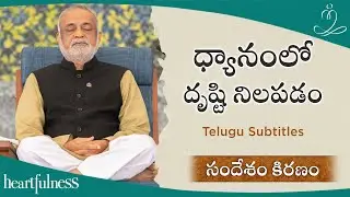 Focusing in meditation | Daaji Talk On 18th June 2025 | Sandesa Kiranam | Heartfulness