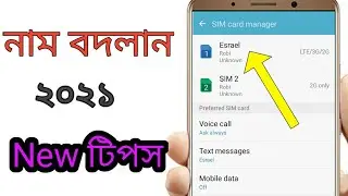How to Edit Sim Card name
