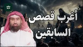 نبيل العوضي   إستمع إلى أجمل القصص المشوقة و العجيبة قصص ذات عبرة