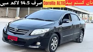 Non custom Toyota Corolla ALTIS 1.6 (2009) fresh condition Thai made  just in 14.5 lac with delivery