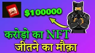 WIN SHINJA NFT WORTH MILLION DOLLAR 🔥🔥  | Crypto Jeet