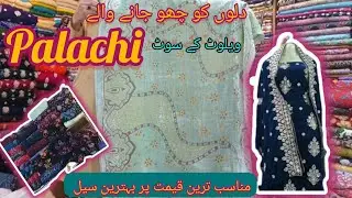Palachi New Designs | Palachi In Reasonable Price | Palachi Velvet China Patti  | wishRAAZ 