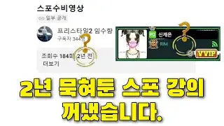 프리스타일2 Freestyle2 임수향 스포 수비 강의[복귀/뉴비 포가 강의]