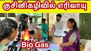 🔥Kitchen waste Bio Gas/Home waste Bio Gas