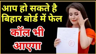 Bihar board result 2022 | Bihar board 12th result 2022 | Bihar board inter result 2022 | Bseb result