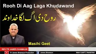 Rooh Di Aag Laga Khudawand || Vol 13 || New Masihi Geet || Fr James Shamaun Production