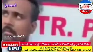 విధి నిర్వహణలో ఉన్న ట్రాఫిక్ కానిస్టేబుల్&zwnj;పై రాయితోదాడి చేసినయువకుడు#yt#police#nkd#hyd#luckymedia19 
