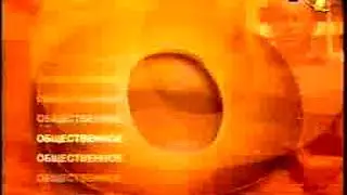 ОРТ, ORT, Первый канал, Новости 1998 / First Channel Russia, News 1998