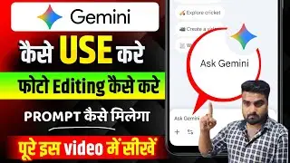 Google gemini photo editing | Google gemini kaise use Kare | gemini photo editing | gemini prompt 