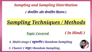 MultiStage and Cluster Random Sampling in Hindi (Part-5)