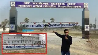 महात्मा गांधी केंद्रीय विश्वविद्यालय मोतिहारी से देखिए Report | Central University Motihari